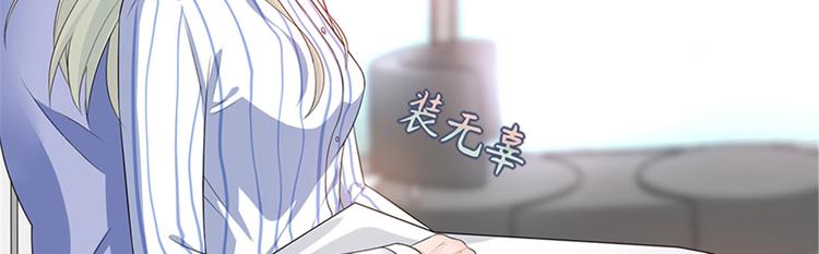 《抱歉我拿的是女主剧本》漫画最新章节第八话 我绝不道歉免费下拉式在线观看章节第【80】张图片