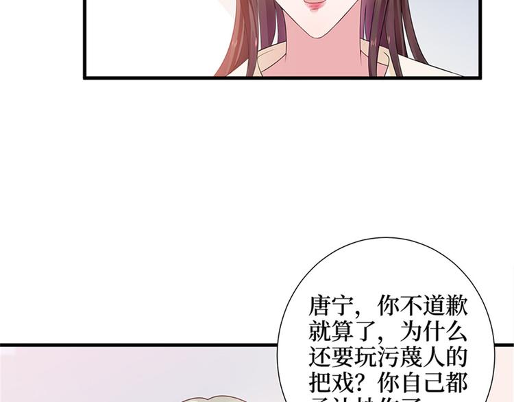 《抱歉我拿的是女主剧本》漫画最新章节第八话 我绝不道歉免费下拉式在线观看章节第【83】张图片