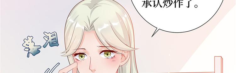 《抱歉我拿的是女主剧本》漫画最新章节第八话 我绝不道歉免费下拉式在线观看章节第【84】张图片