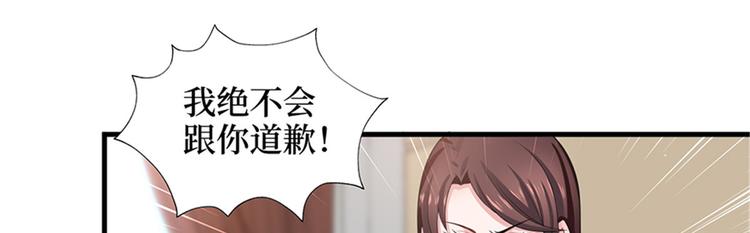 《抱歉我拿的是女主剧本》漫画最新章节第八话 我绝不道歉免费下拉式在线观看章节第【86】张图片