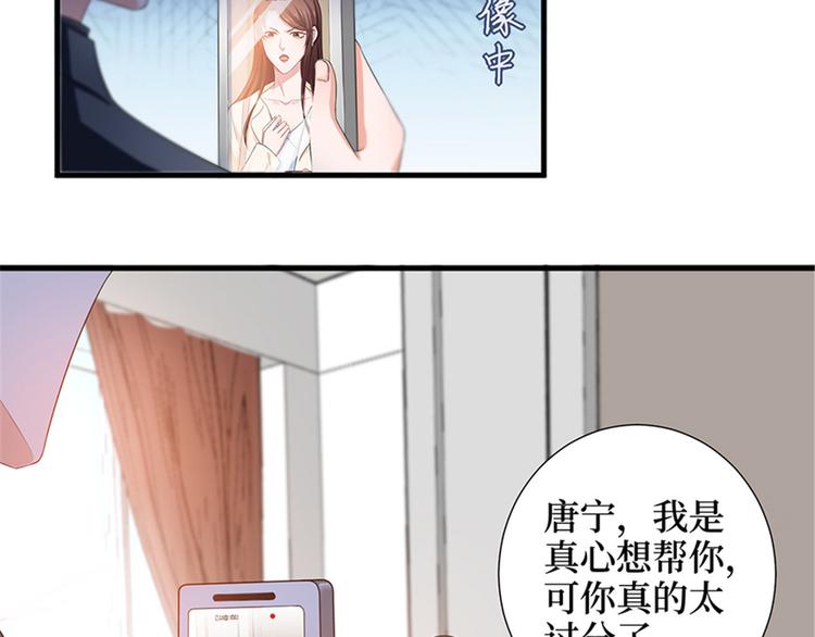 《抱歉我拿的是女主剧本》漫画最新章节第八话 我绝不道歉免费下拉式在线观看章节第【89】张图片