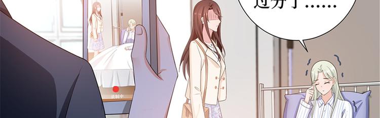 《抱歉我拿的是女主剧本》漫画最新章节第八话 我绝不道歉免费下拉式在线观看章节第【90】张图片