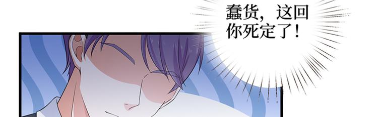 《抱歉我拿的是女主剧本》漫画最新章节第八话 我绝不道歉免费下拉式在线观看章节第【92】张图片