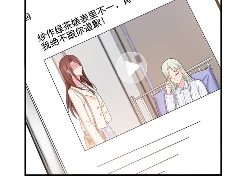 《抱歉我拿的是女主剧本》漫画最新章节第八话 我绝不道歉免费下拉式在线观看章节第【95】张图片