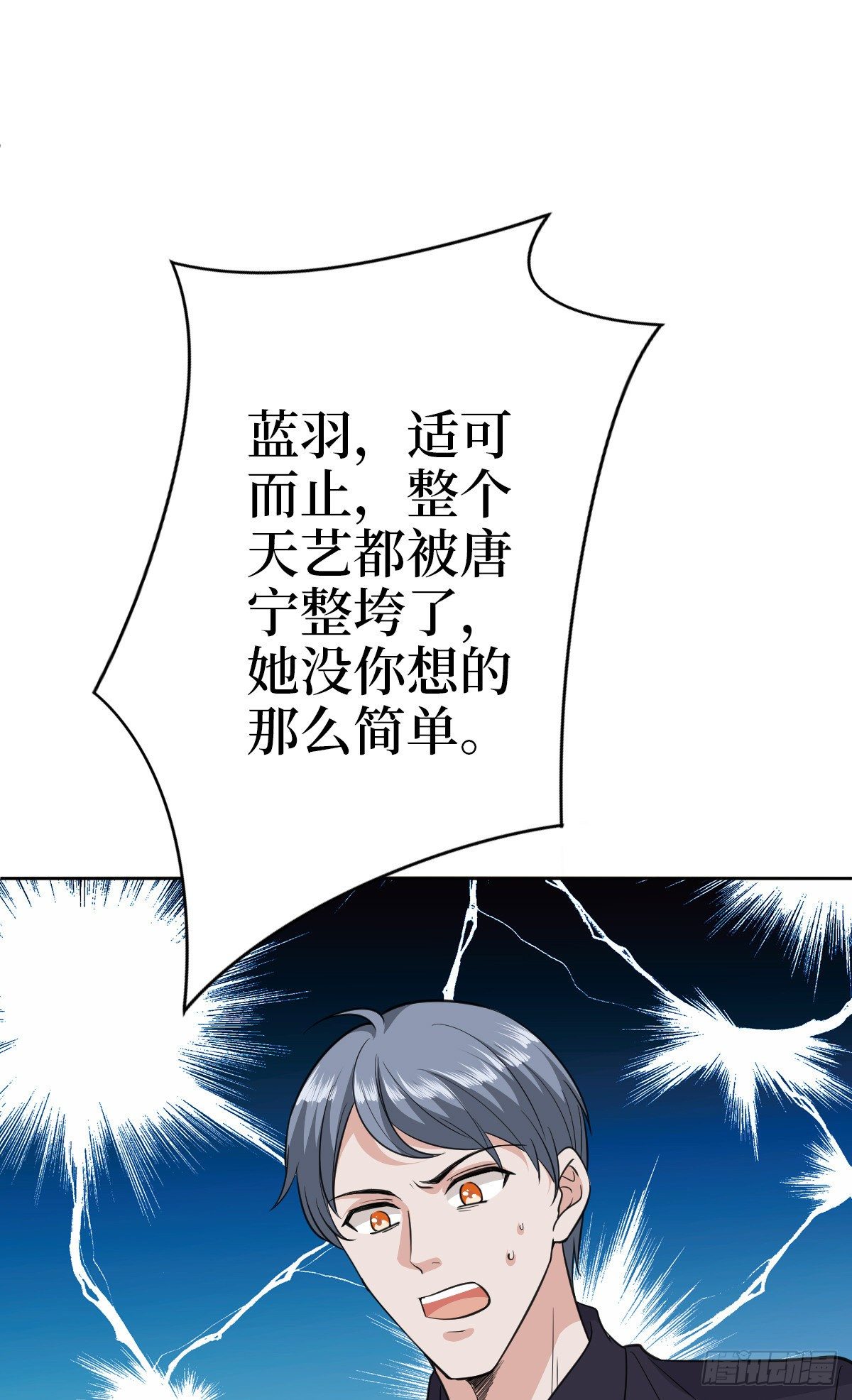 《抱歉我拿的是女主剧本》漫画最新章节第七十九话 恐吓or陷害？免费下拉式在线观看章节第【2】张图片