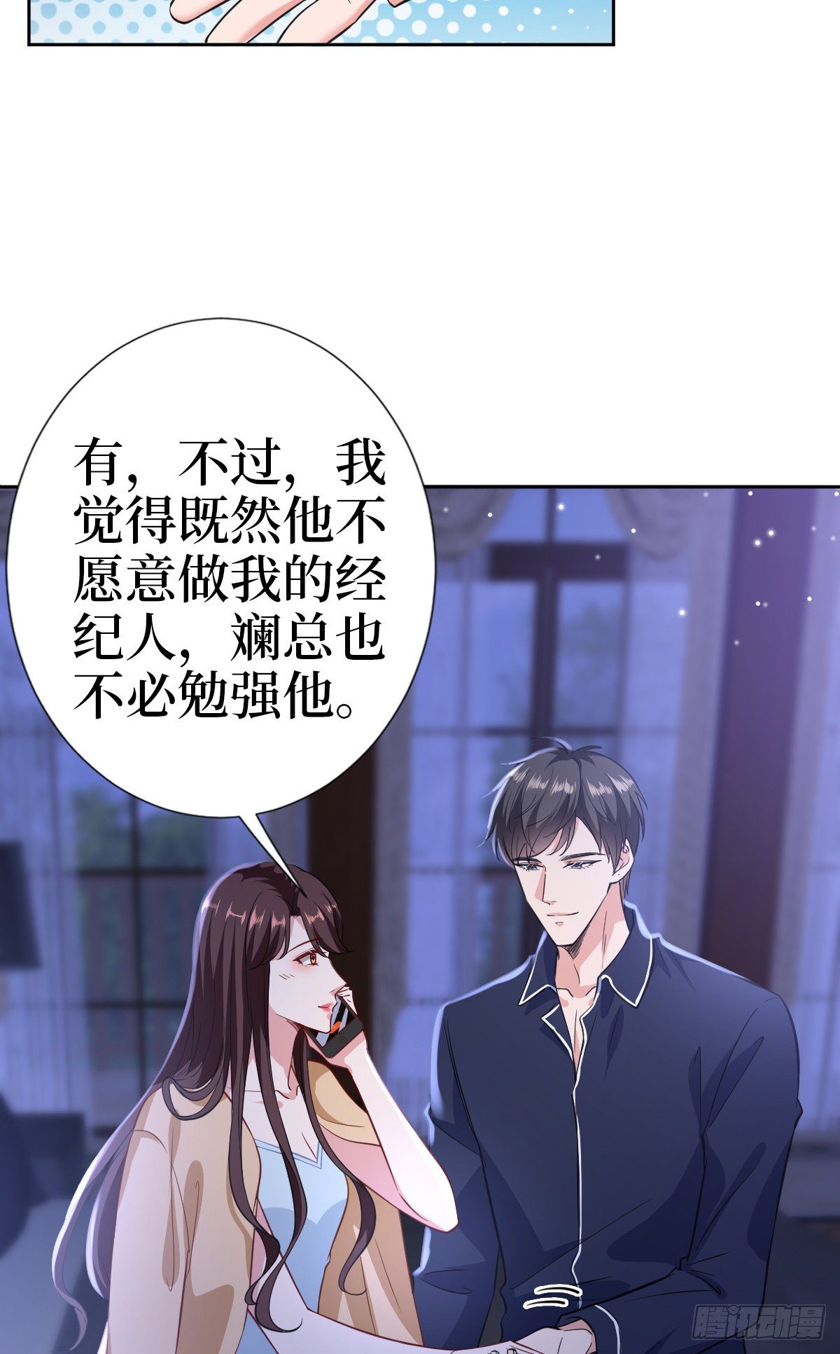 《抱歉我拿的是女主剧本》漫画最新章节第七十九话 恐吓or陷害？免费下拉式在线观看章节第【21】张图片