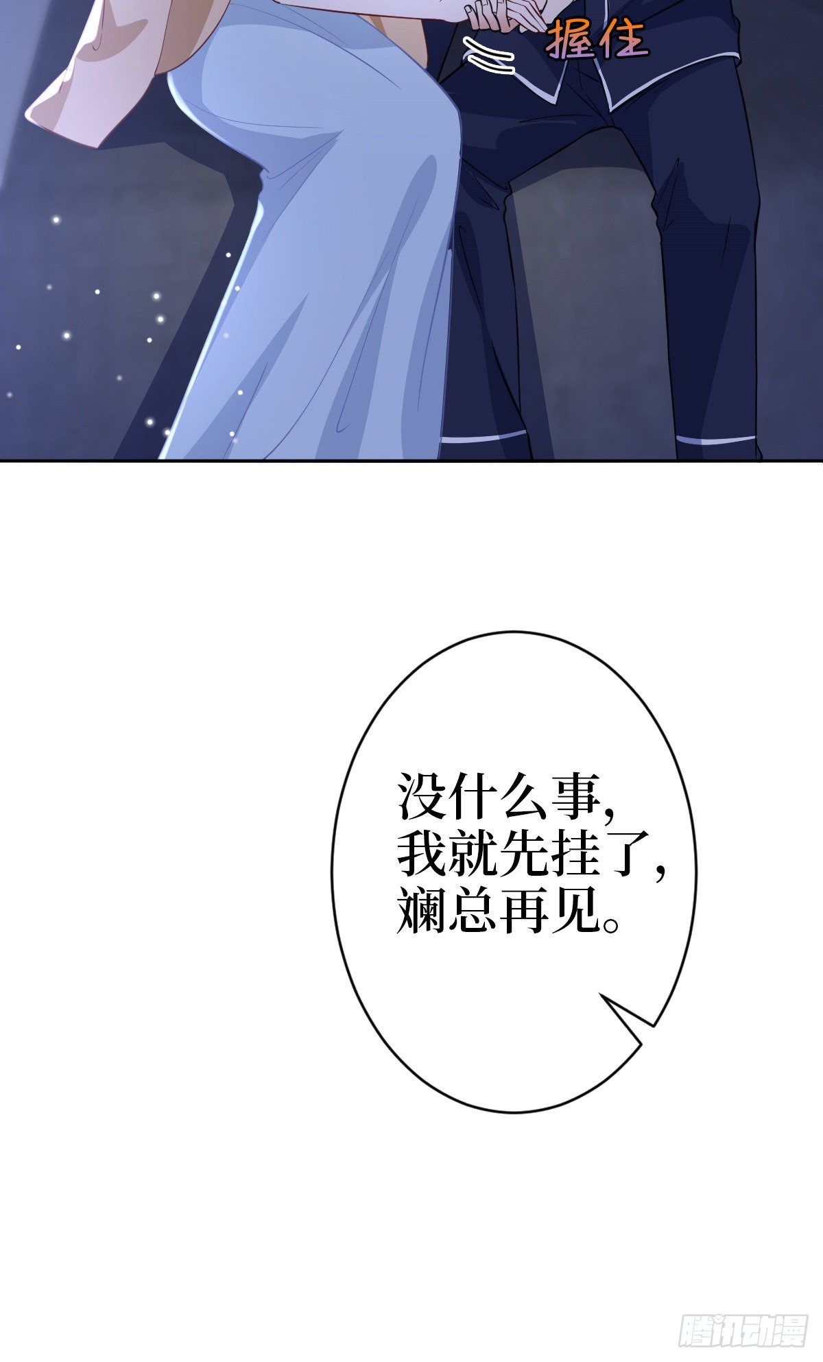 《抱歉我拿的是女主剧本》漫画最新章节第七十九话 恐吓or陷害？免费下拉式在线观看章节第【22】张图片