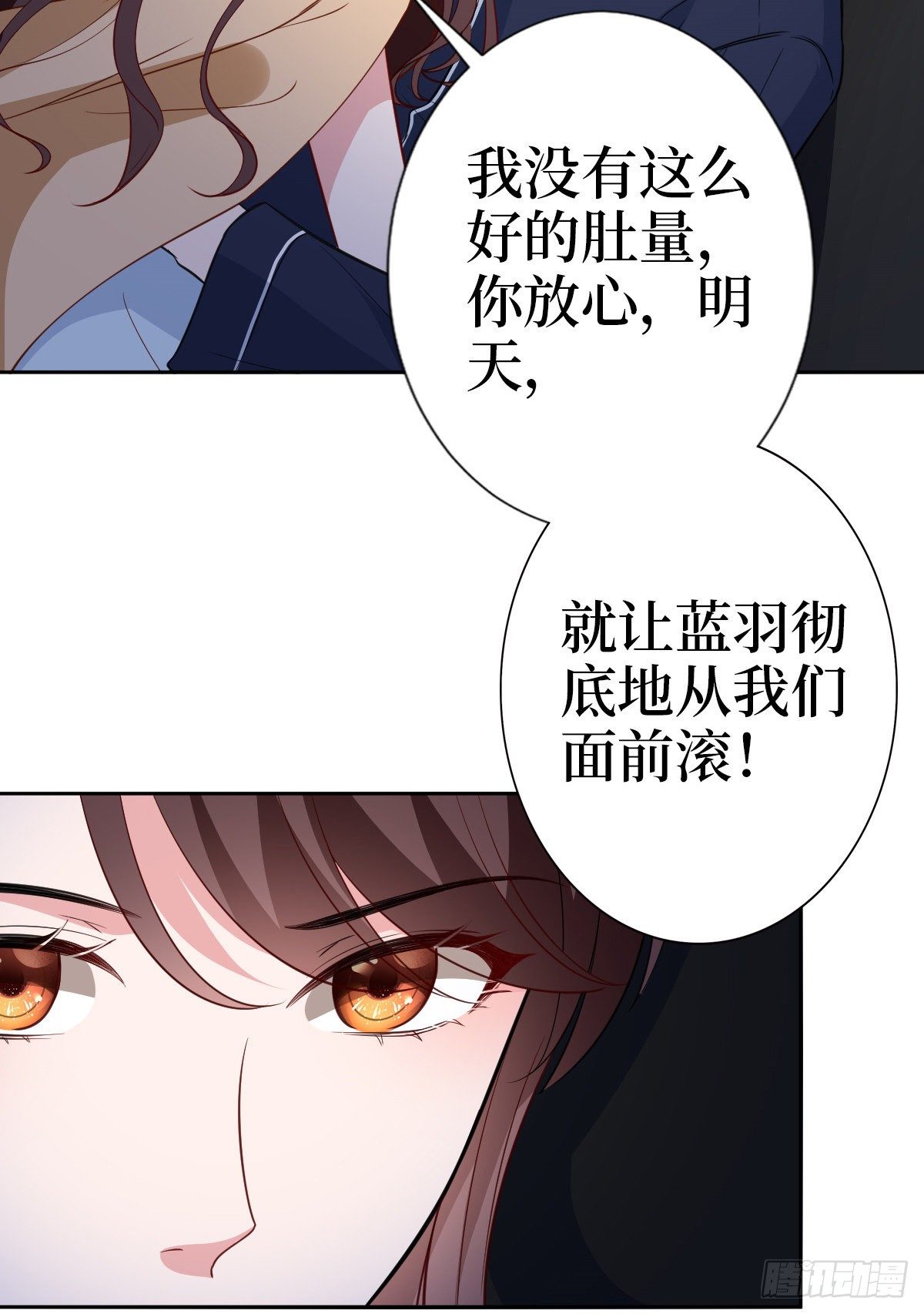 《抱歉我拿的是女主剧本》漫画最新章节第七十九话 恐吓or陷害？免费下拉式在线观看章节第【24】张图片