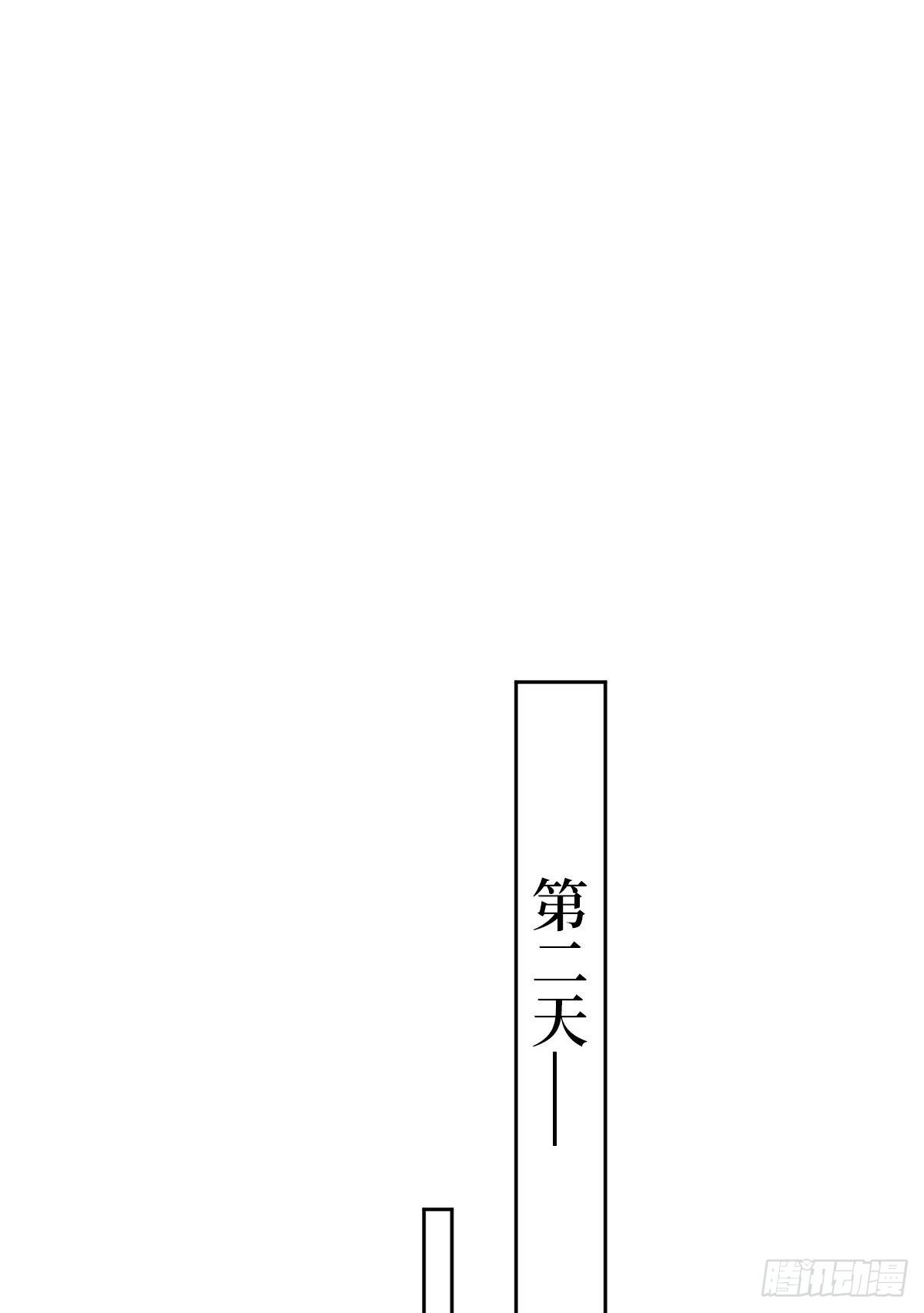 《抱歉我拿的是女主剧本》漫画最新章节第七十九话 恐吓or陷害？免费下拉式在线观看章节第【25】张图片