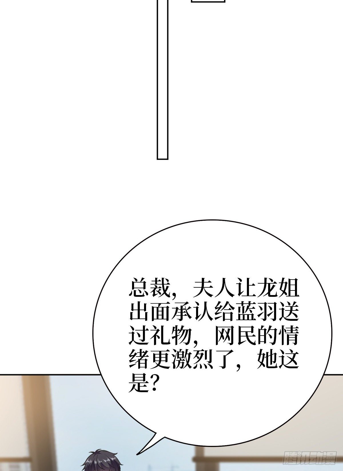 《抱歉我拿的是女主剧本》漫画最新章节第七十九话 恐吓or陷害？免费下拉式在线观看章节第【26】张图片