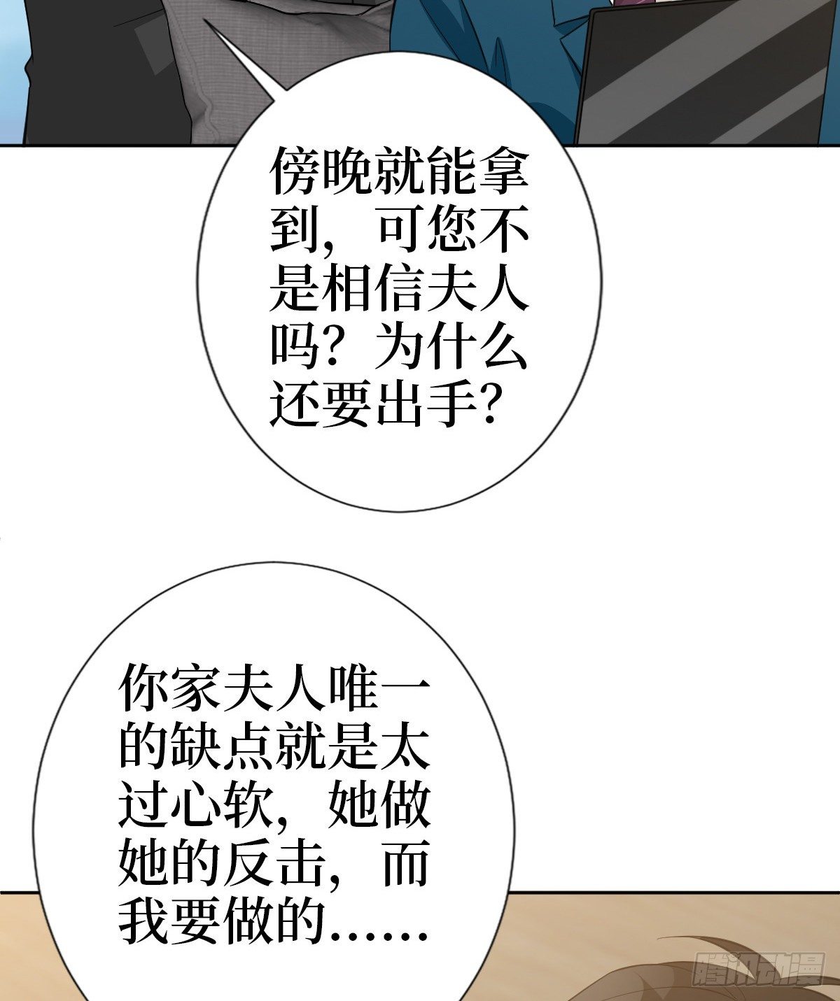 《抱歉我拿的是女主剧本》漫画最新章节第七十九话 恐吓or陷害？免费下拉式在线观看章节第【29】张图片