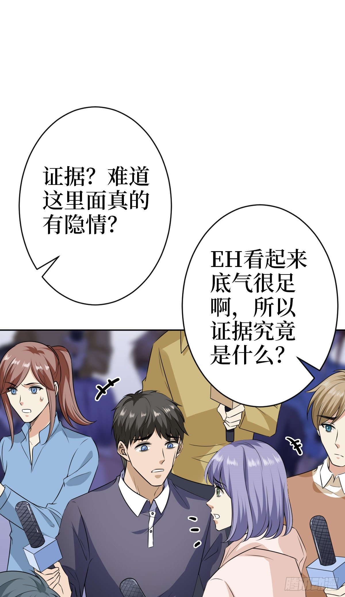 《抱歉我拿的是女主剧本》漫画最新章节第七十九话 恐吓or陷害？免费下拉式在线观看章节第【34】张图片