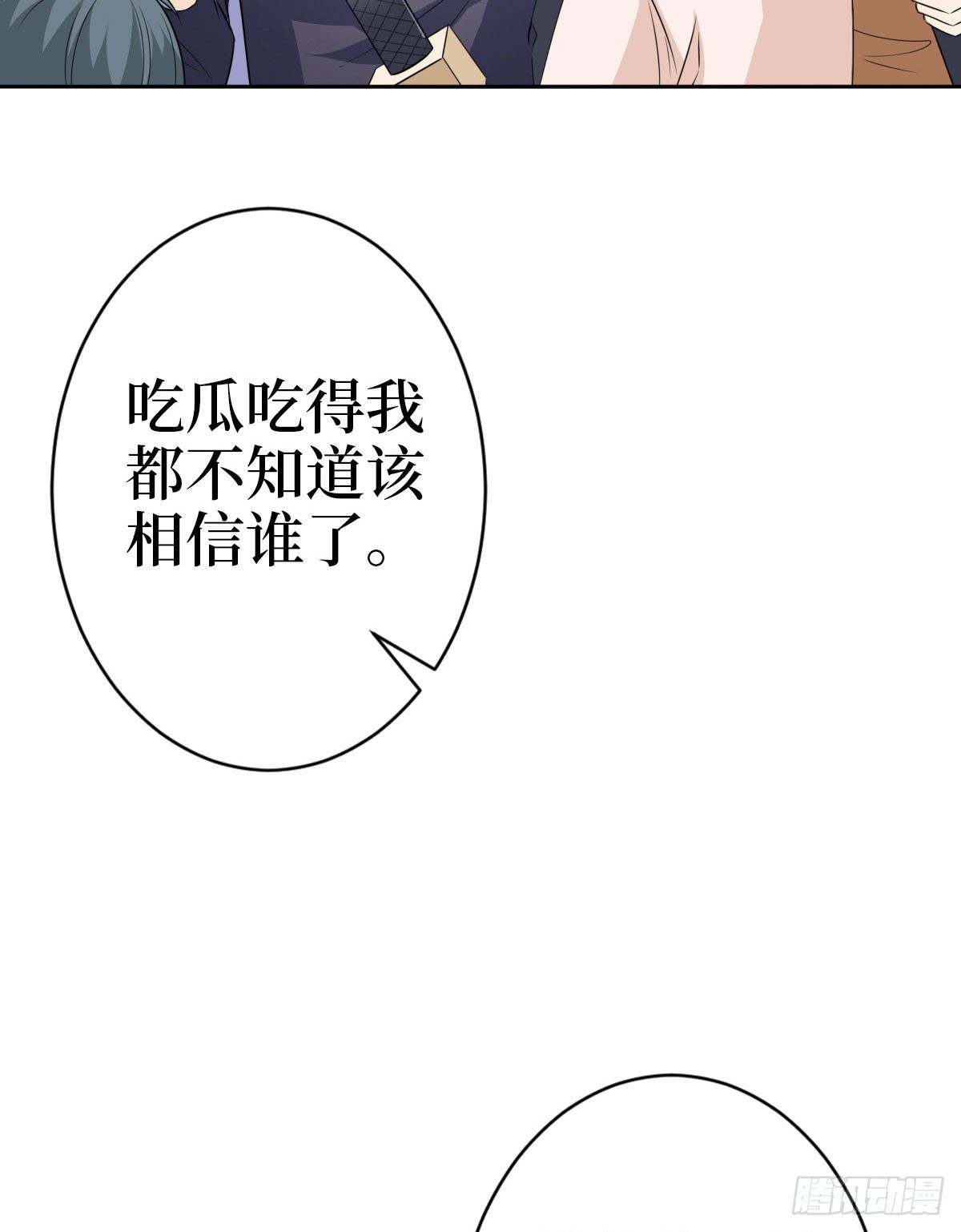 《抱歉我拿的是女主剧本》漫画最新章节第七十九话 恐吓or陷害？免费下拉式在线观看章节第【35】张图片