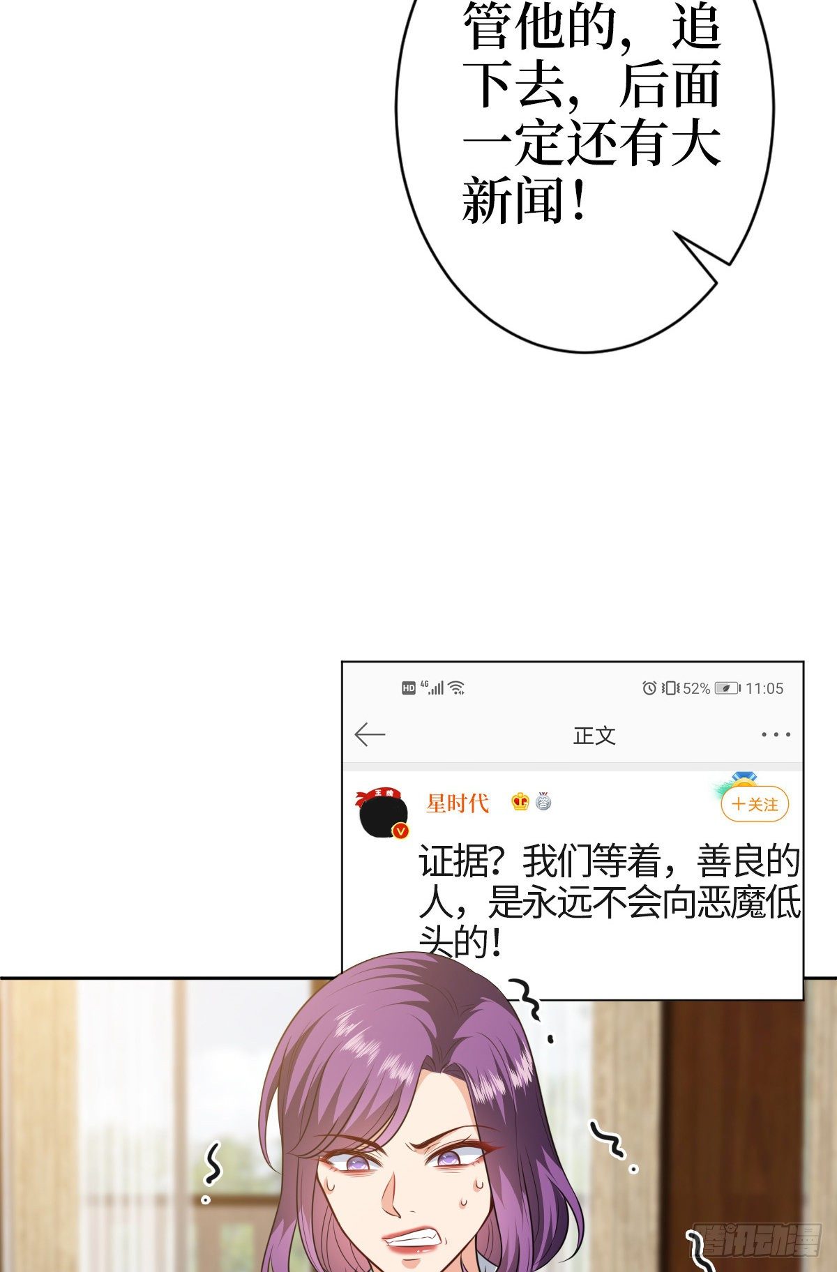 《抱歉我拿的是女主剧本》漫画最新章节第七十九话 恐吓or陷害？免费下拉式在线观看章节第【36】张图片