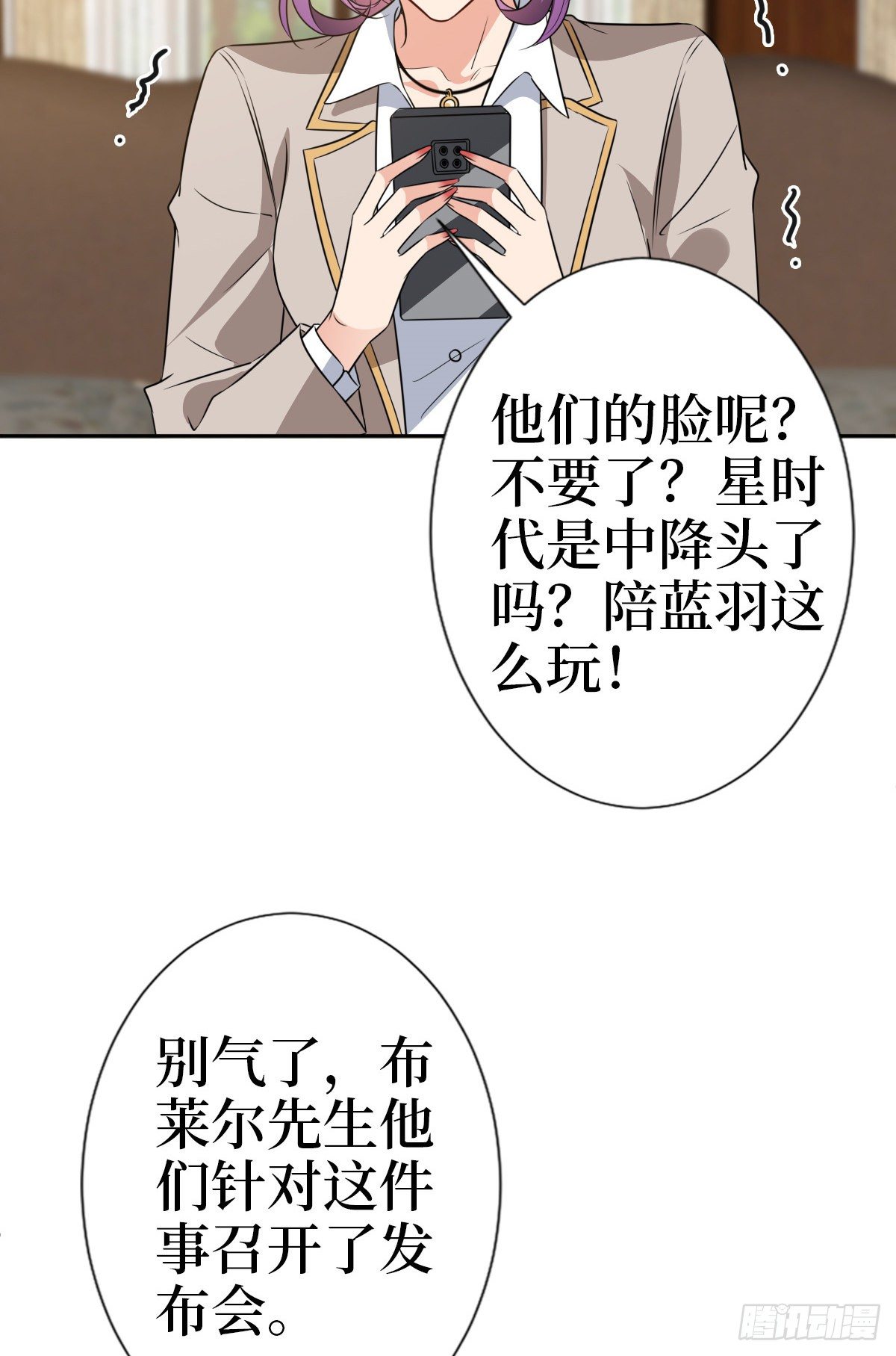 《抱歉我拿的是女主剧本》漫画最新章节第七十九话 恐吓or陷害？免费下拉式在线观看章节第【37】张图片