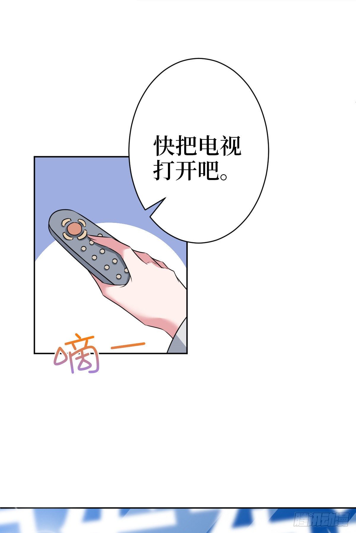 《抱歉我拿的是女主剧本》漫画最新章节第七十九话 恐吓or陷害？免费下拉式在线观看章节第【39】张图片