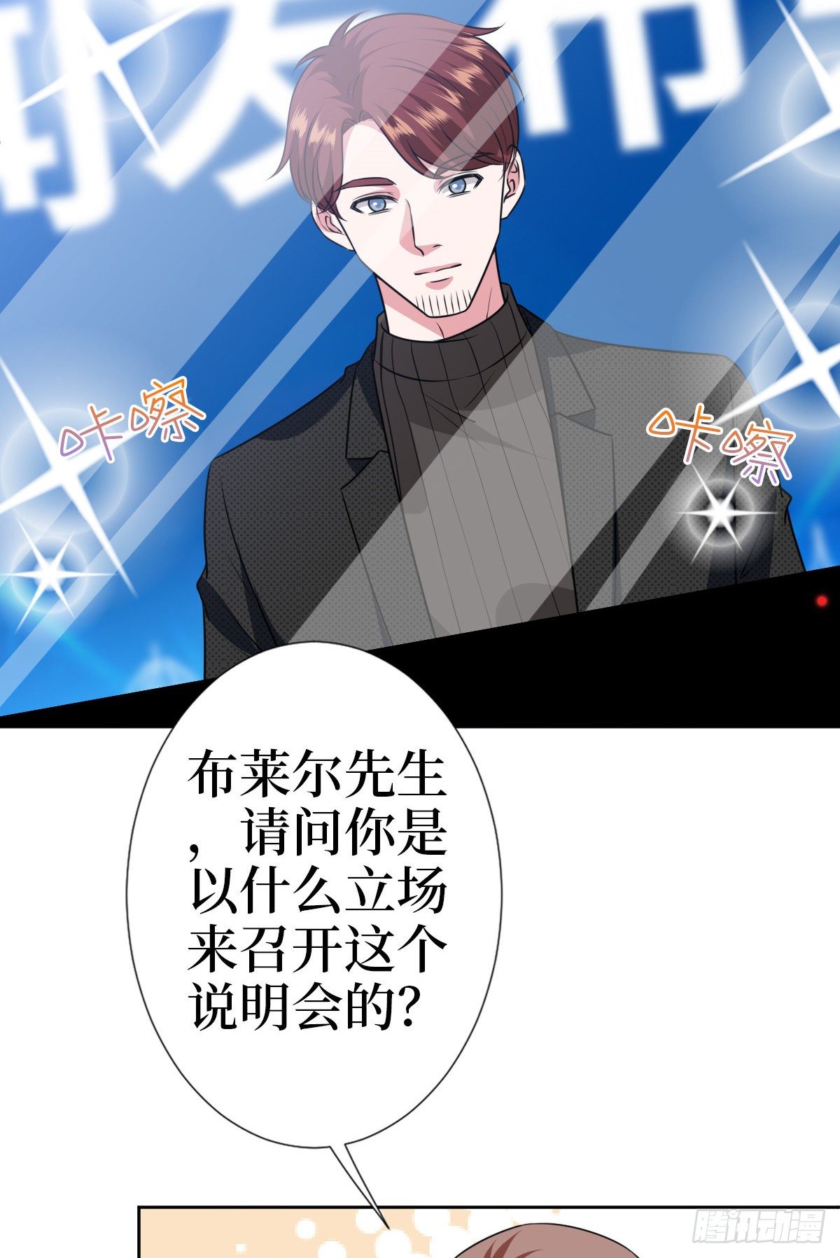 《抱歉我拿的是女主剧本》漫画最新章节第七十九话 恐吓or陷害？免费下拉式在线观看章节第【40】张图片