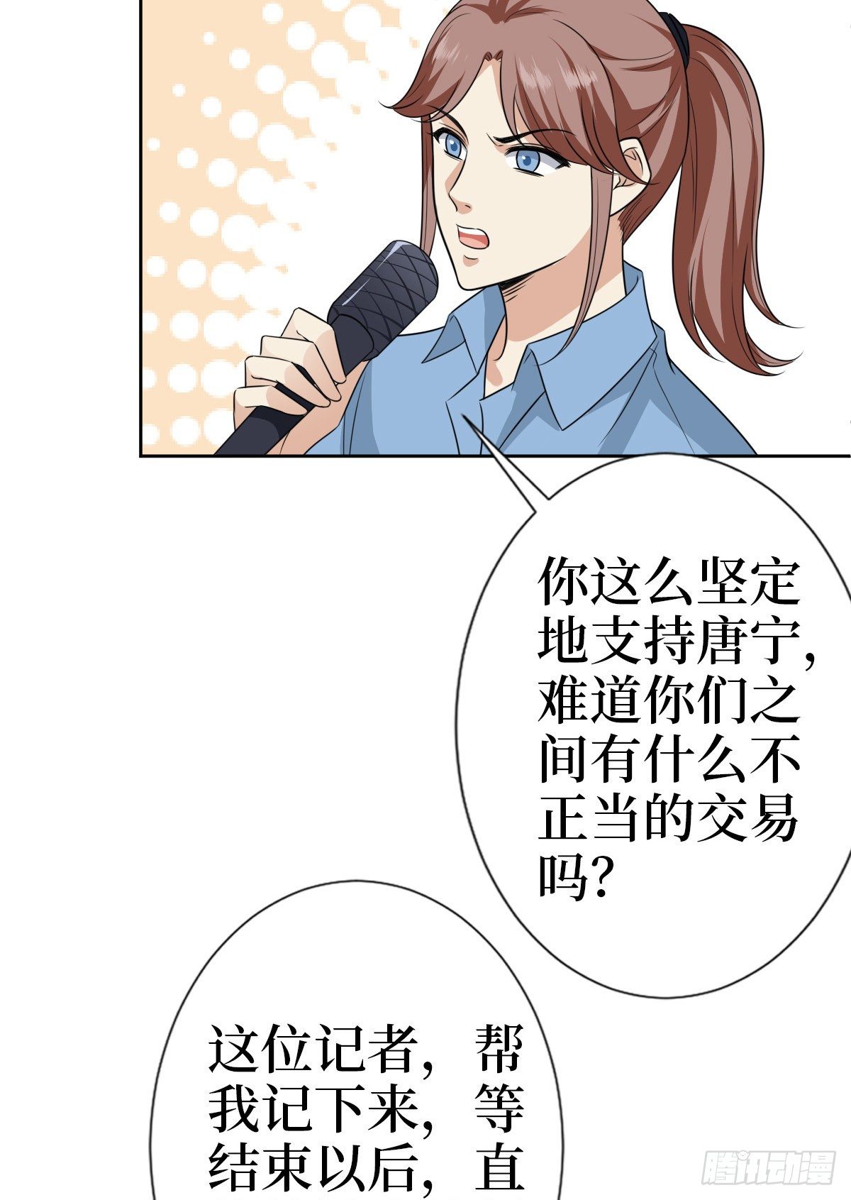 《抱歉我拿的是女主剧本》漫画最新章节第七十九话 恐吓or陷害？免费下拉式在线观看章节第【41】张图片