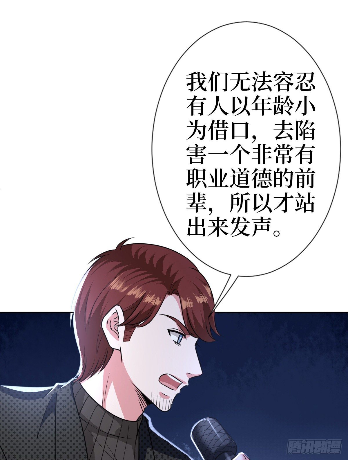 《抱歉我拿的是女主剧本》漫画最新章节第七十九话 恐吓or陷害？免费下拉式在线观看章节第【44】张图片