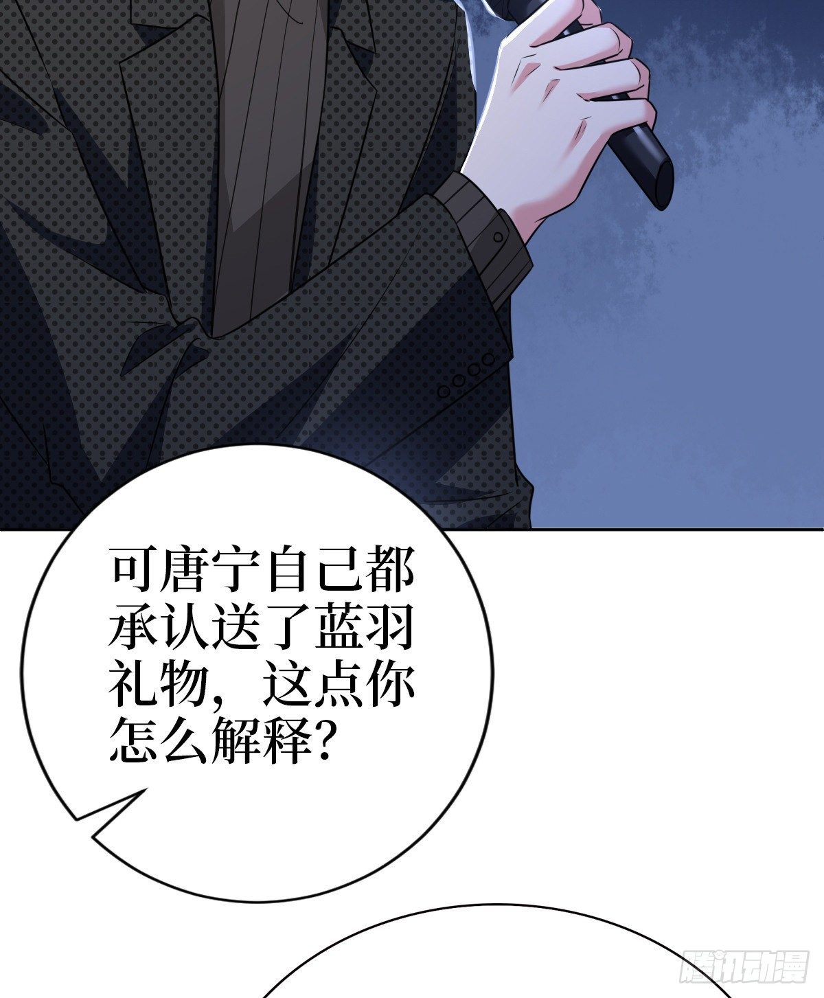 《抱歉我拿的是女主剧本》漫画最新章节第七十九话 恐吓or陷害？免费下拉式在线观看章节第【45】张图片