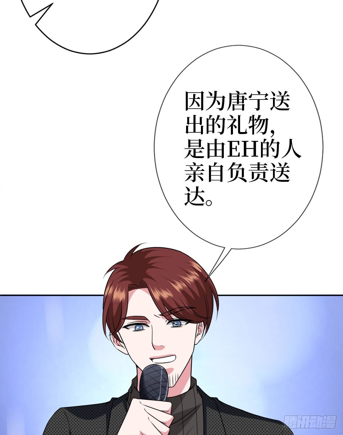 《抱歉我拿的是女主剧本》漫画最新章节第七十九话 恐吓or陷害？免费下拉式在线观看章节第【47】张图片