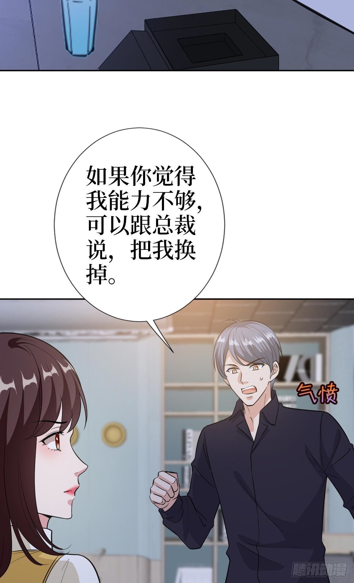 《抱歉我拿的是女主剧本》漫画最新章节第七十九话 恐吓or陷害？免费下拉式在线观看章节第【5】张图片