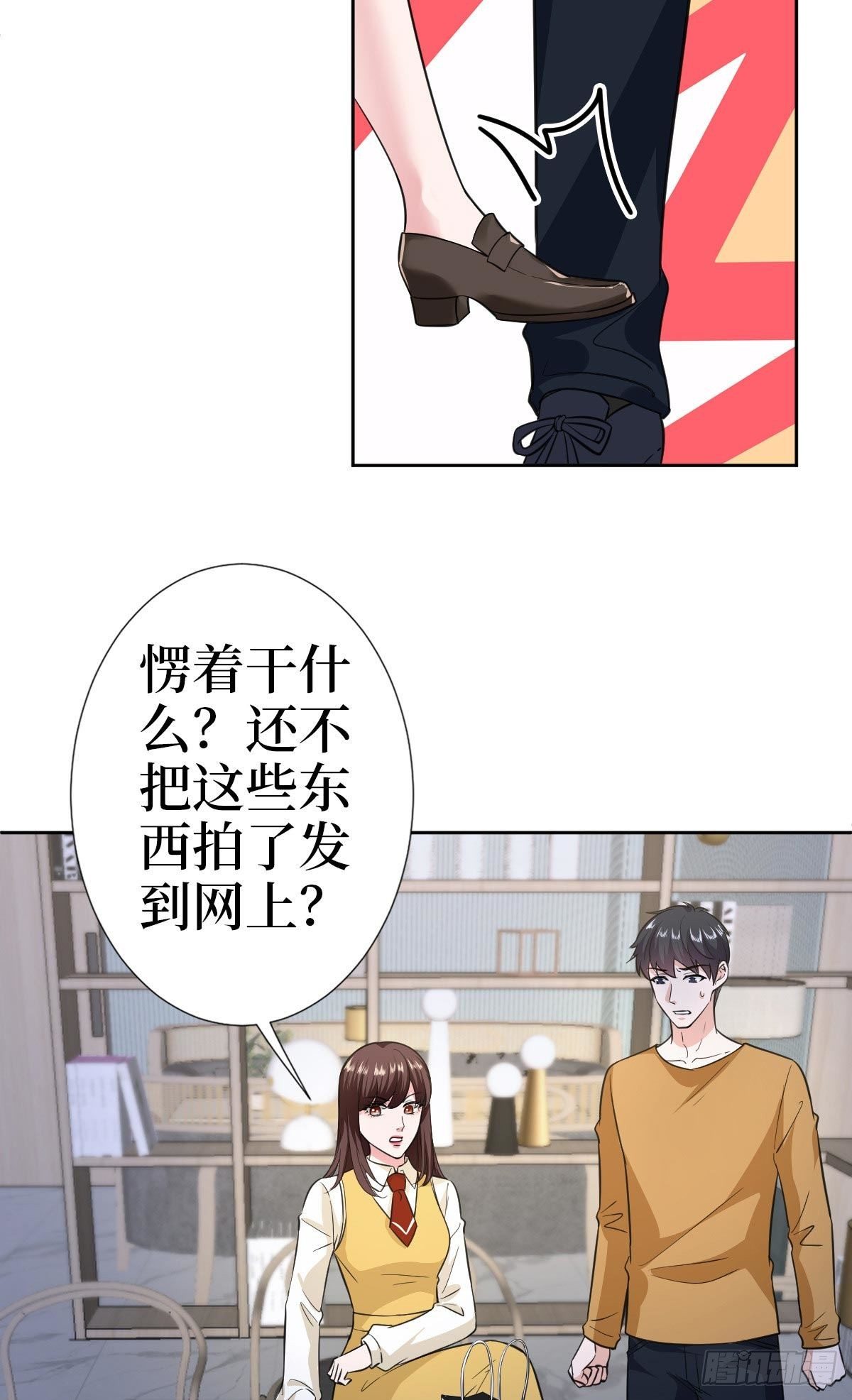 《抱歉我拿的是女主剧本》漫画最新章节第七十九话 恐吓or陷害？免费下拉式在线观看章节第【8】张图片