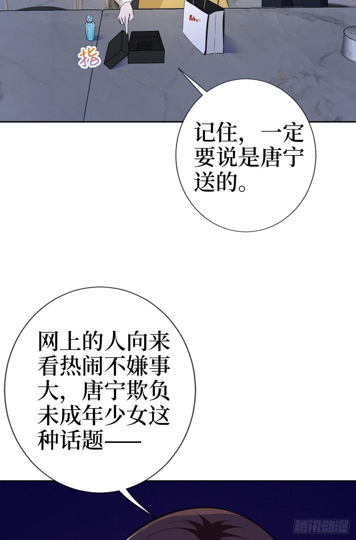 《抱歉我拿的是女主剧本》漫画最新章节第七十九话 恐吓or陷害？免费下拉式在线观看章节第【9】张图片