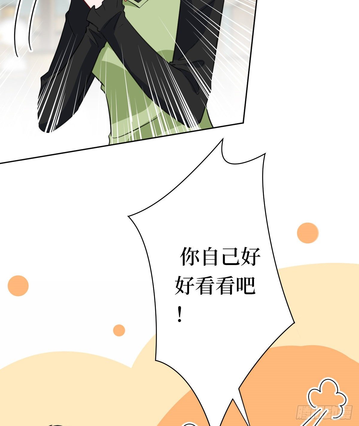 《抱歉我拿的是女主剧本》漫画最新章节第八十话 蓝羽倒台免费下拉式在线观看章节第【20】张图片