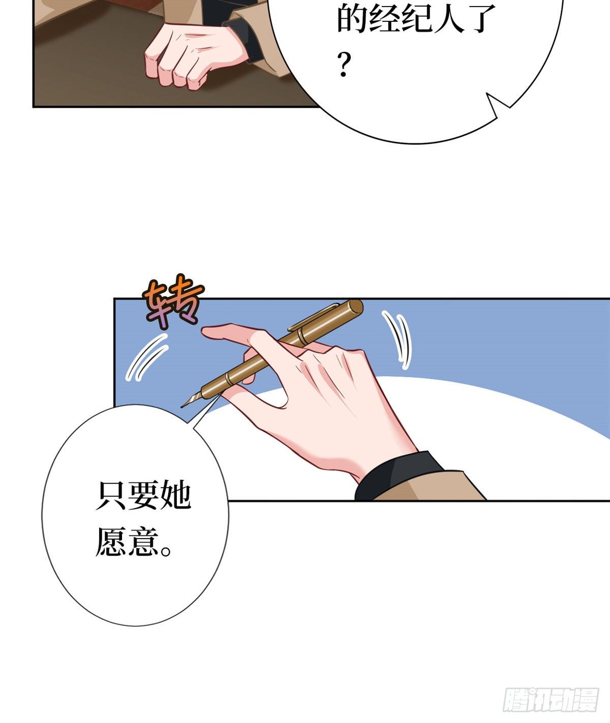 《抱歉我拿的是女主剧本》漫画最新章节第八十一话 她是我的妻子免费下拉式在线观看章节第【19】张图片