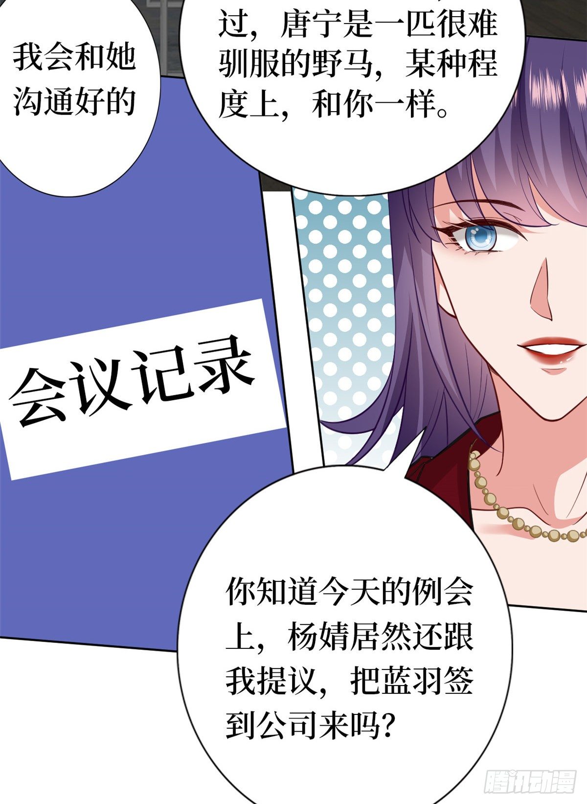 《抱歉我拿的是女主剧本》漫画最新章节第八十一话 她是我的妻子免费下拉式在线观看章节第【21】张图片