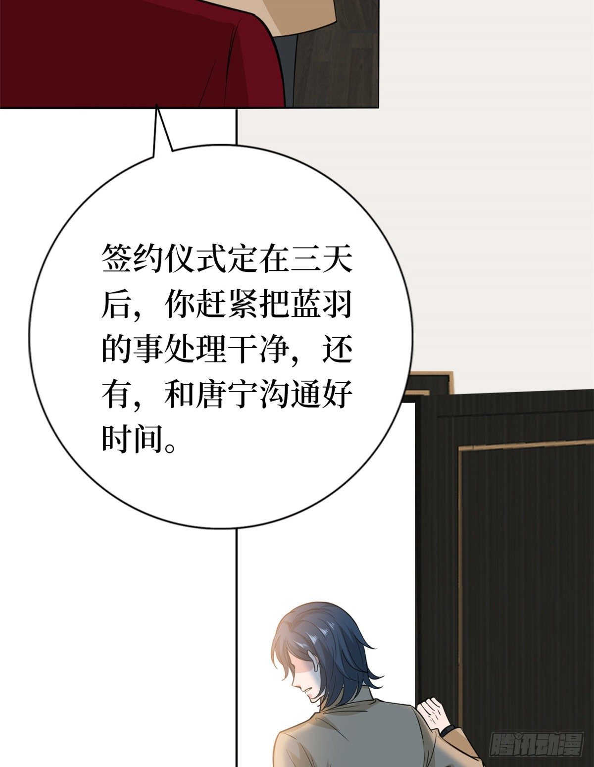 《抱歉我拿的是女主剧本》漫画最新章节第八十一话 她是我的妻子免费下拉式在线观看章节第【23】张图片