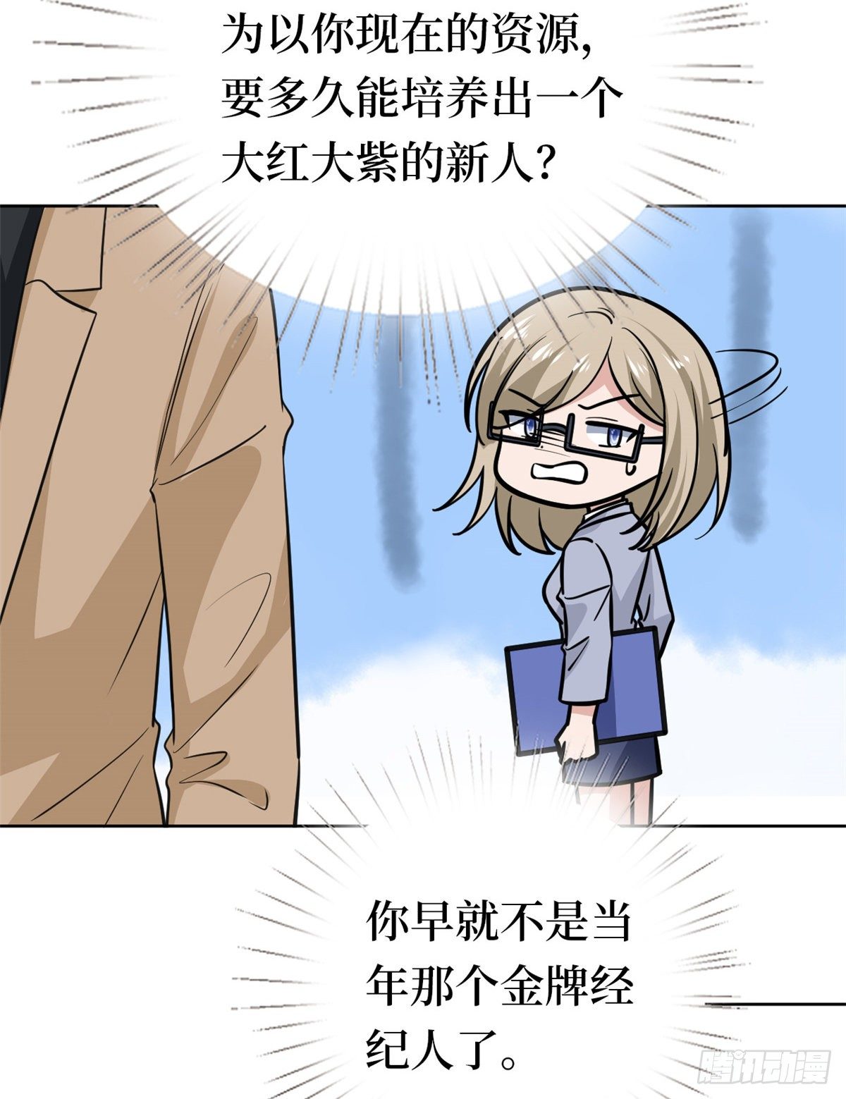 《抱歉我拿的是女主剧本》漫画最新章节第八十一话 她是我的妻子免费下拉式在线观看章节第【29】张图片