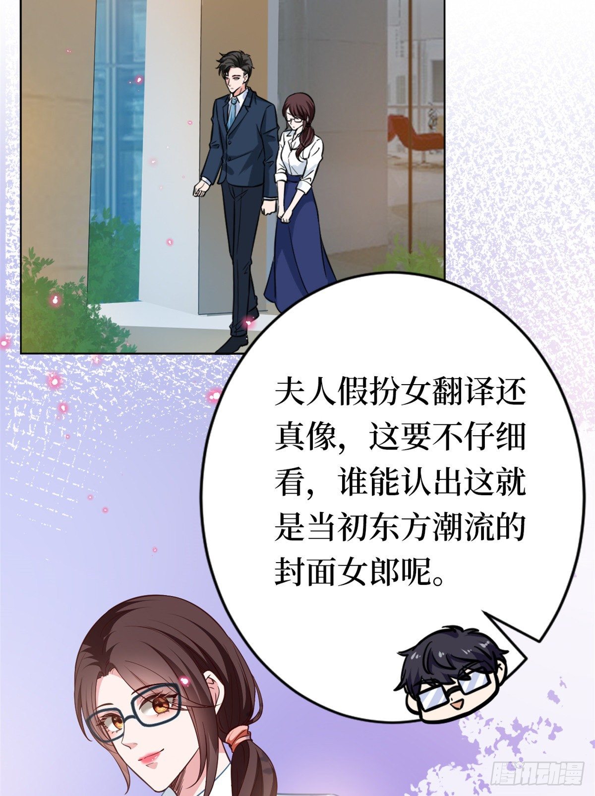 《抱歉我拿的是女主剧本》漫画最新章节第八十一话 她是我的妻子免费下拉式在线观看章节第【32】张图片