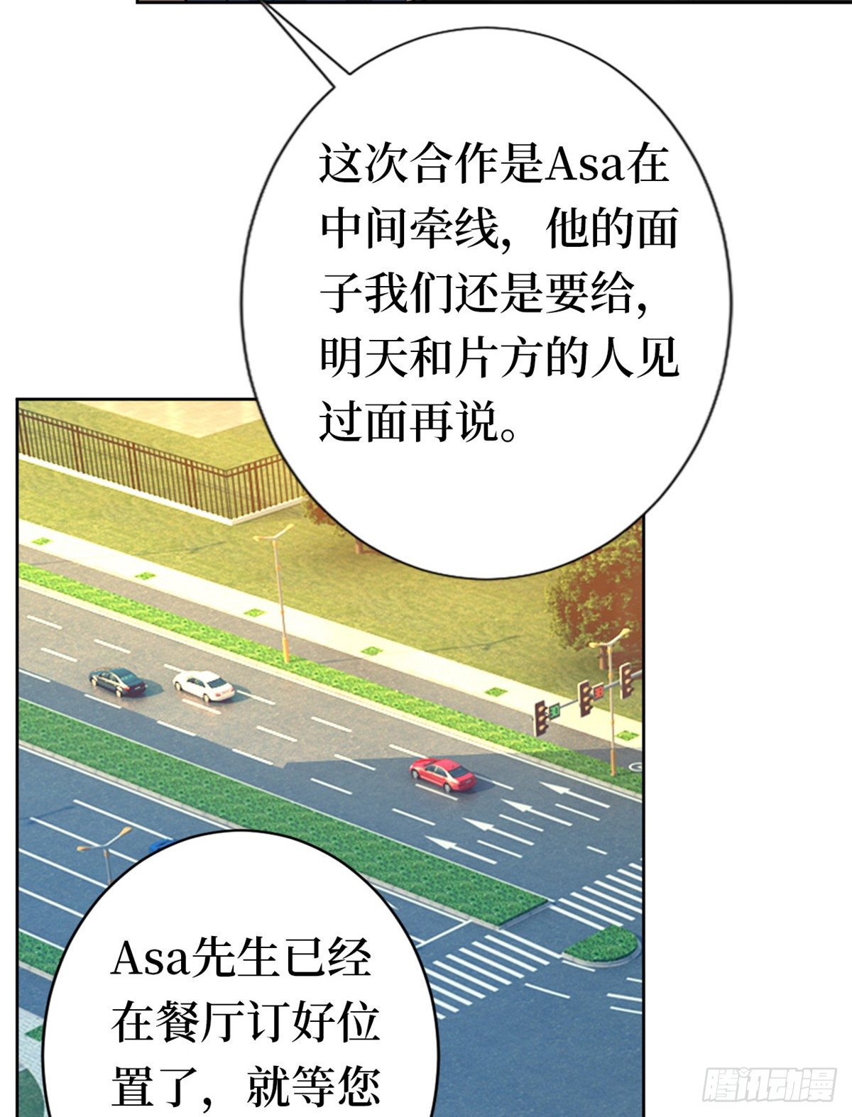 《抱歉我拿的是女主剧本》漫画最新章节第八十一话 她是我的妻子免费下拉式在线观看章节第【35】张图片