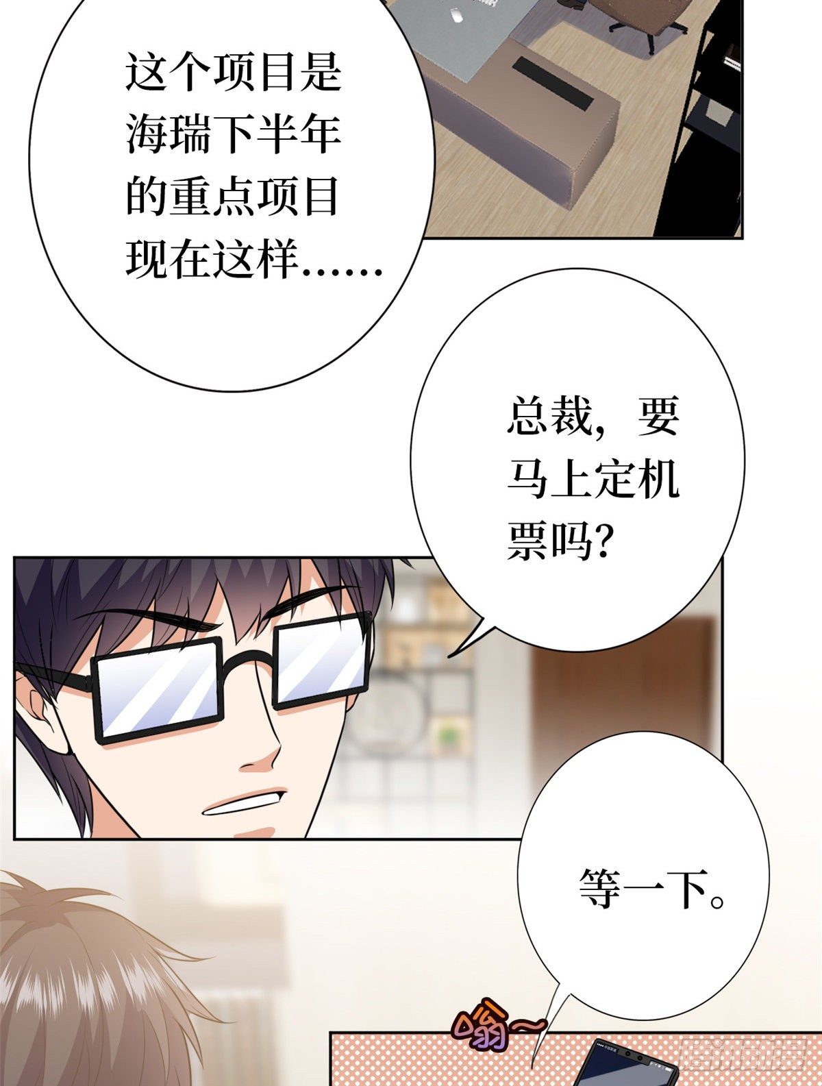 《抱歉我拿的是女主剧本》漫画最新章节第八十一话 她是我的妻子免费下拉式在线观看章节第【4】张图片