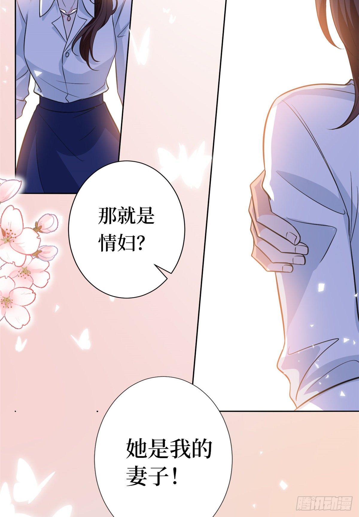 《抱歉我拿的是女主剧本》漫画最新章节第八十一话 她是我的妻子免费下拉式在线观看章节第【43】张图片