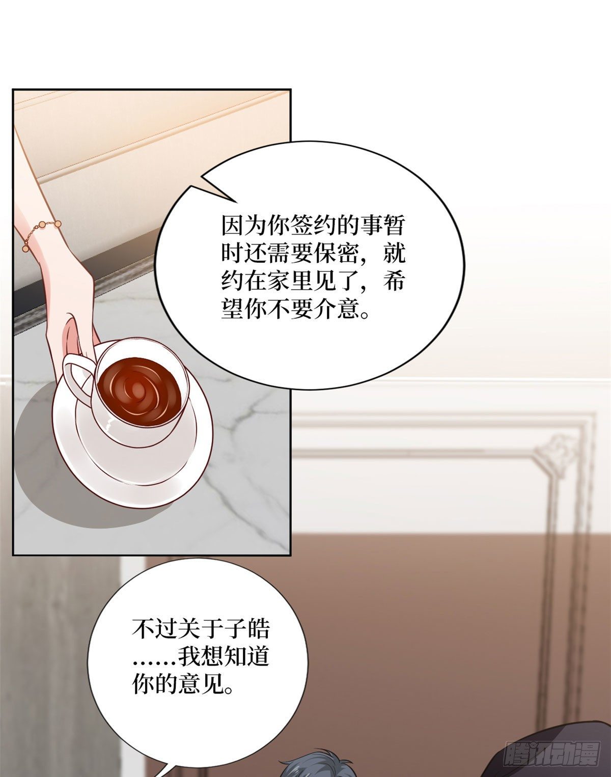 《抱歉我拿的是女主剧本》漫画最新章节第八十三话 想当总裁夫人免费下拉式在线观看章节第【19】张图片