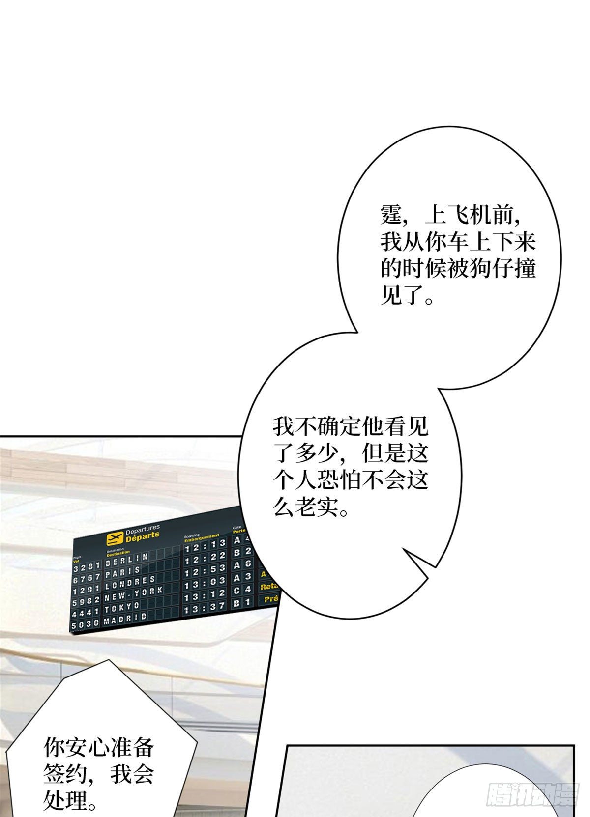 《抱歉我拿的是女主剧本》漫画最新章节第八十三话 想当总裁夫人免费下拉式在线观看章节第【2】张图片