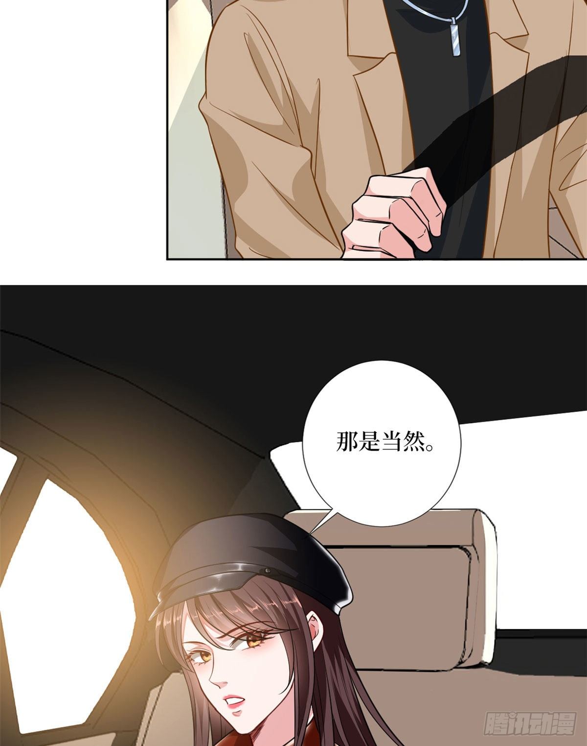 《抱歉我拿的是女主剧本》漫画最新章节第八十三话 想当总裁夫人免费下拉式在线观看章节第【38】张图片