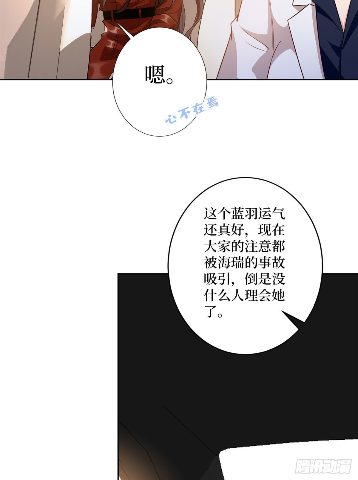 《抱歉我拿的是女主剧本》漫画最新章节第八十三话 想当总裁夫人免费下拉式在线观看章节第【6】张图片