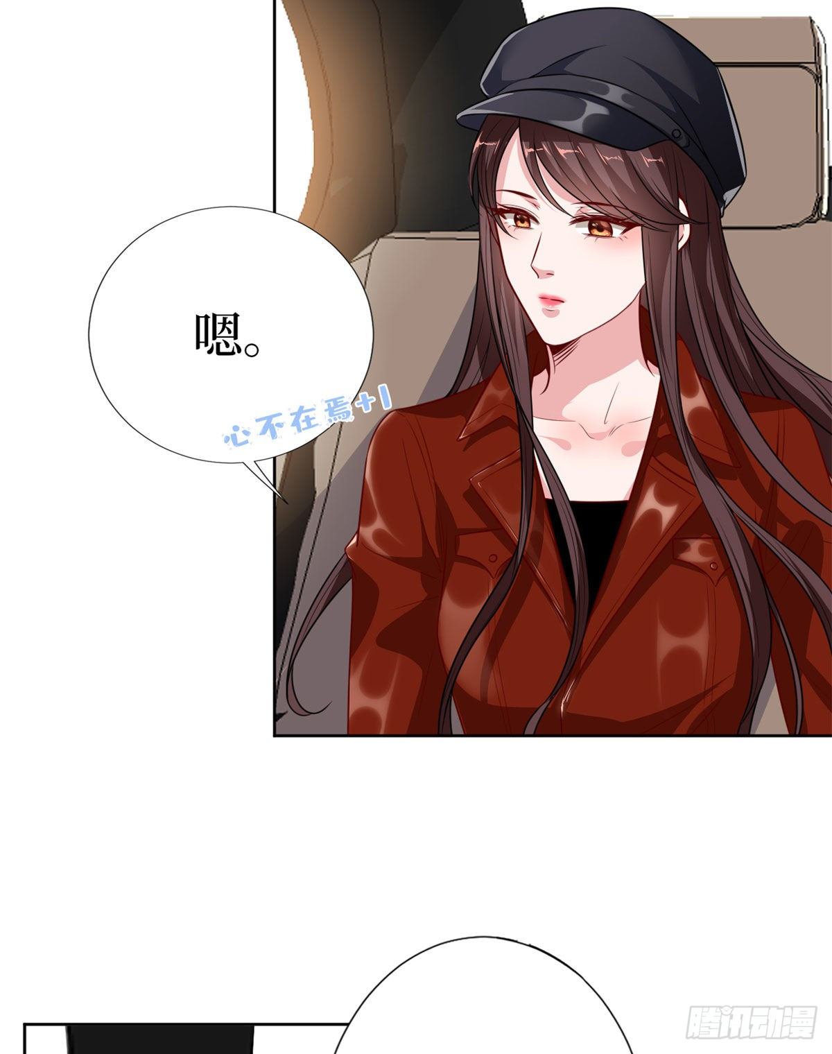 《抱歉我拿的是女主剧本》漫画最新章节第八十三话 想当总裁夫人免费下拉式在线观看章节第【7】张图片