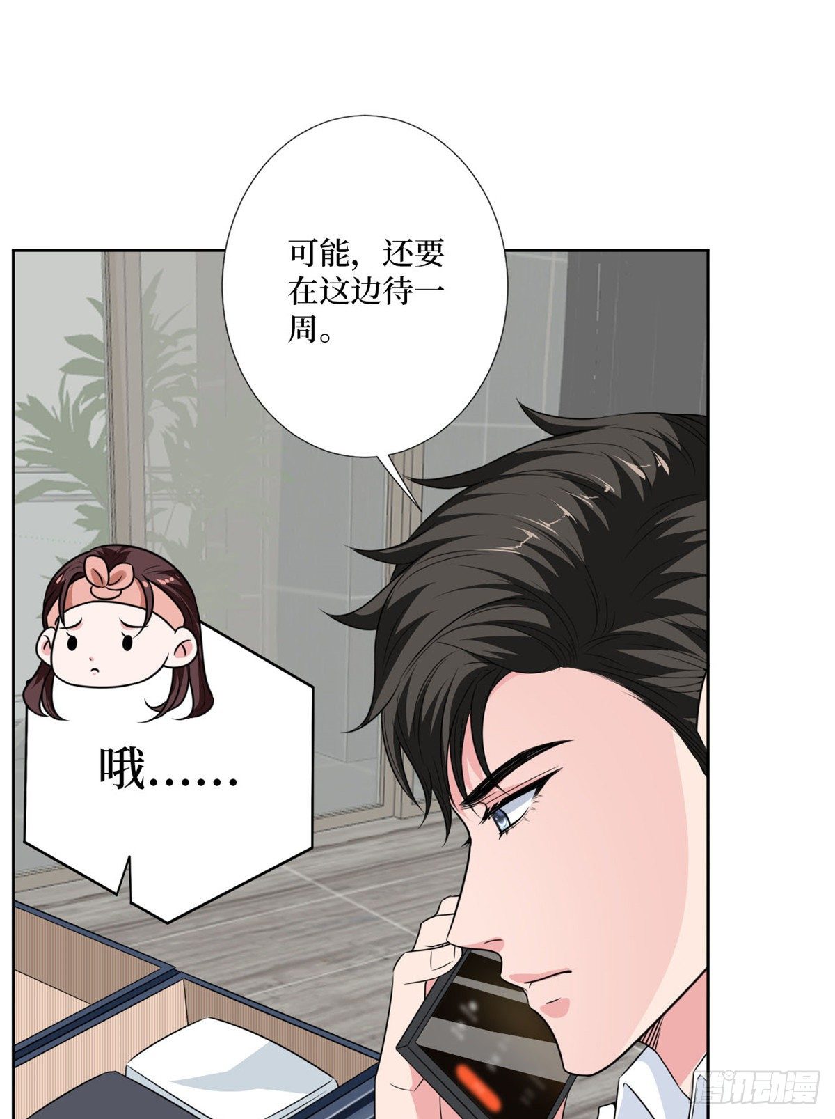 《抱歉我拿的是女主剧本》漫画最新章节第八十四话 和杨婧抢资源免费下拉式在线观看章节第【10】张图片