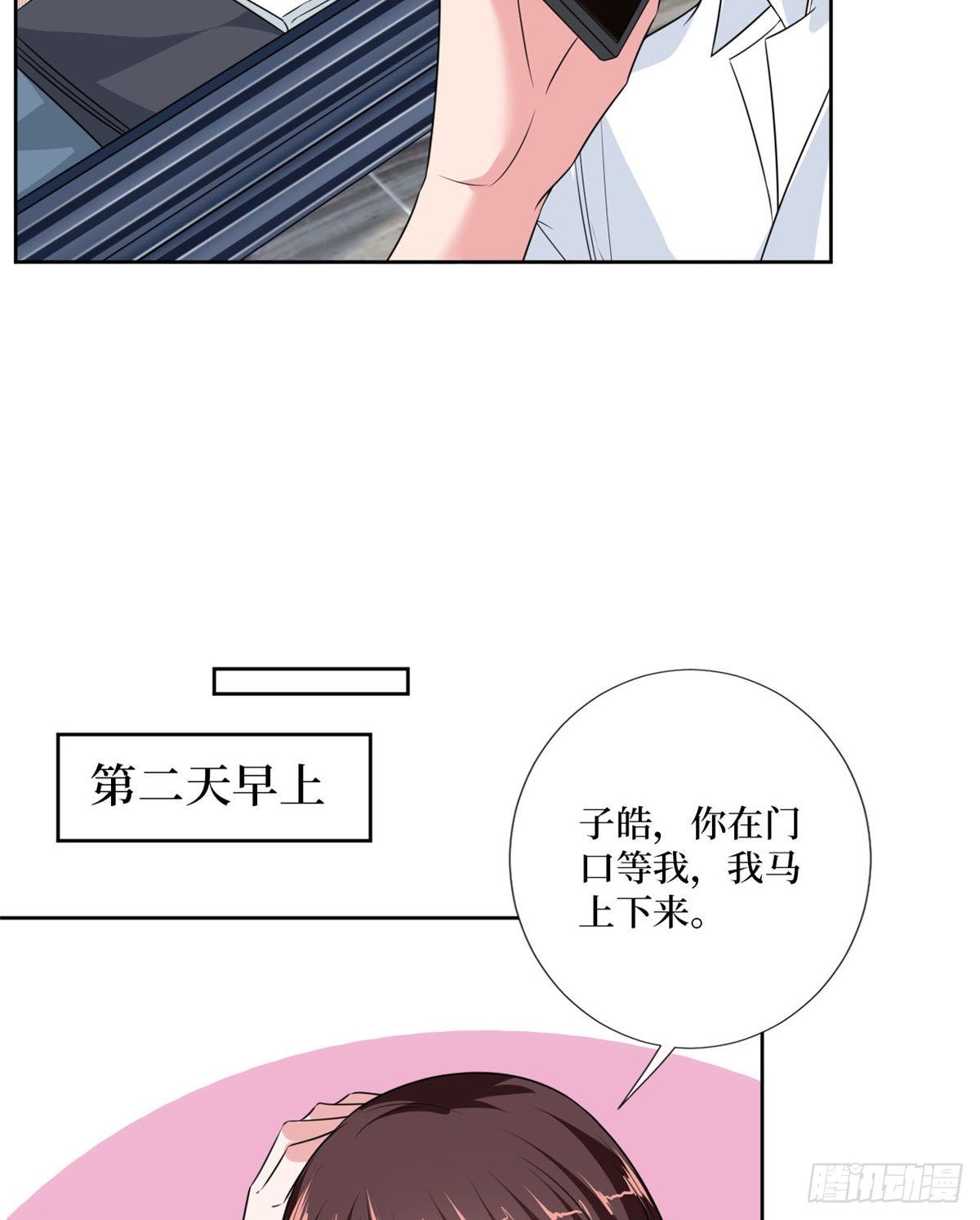 《抱歉我拿的是女主剧本》漫画最新章节第八十四话 和杨婧抢资源免费下拉式在线观看章节第【11】张图片