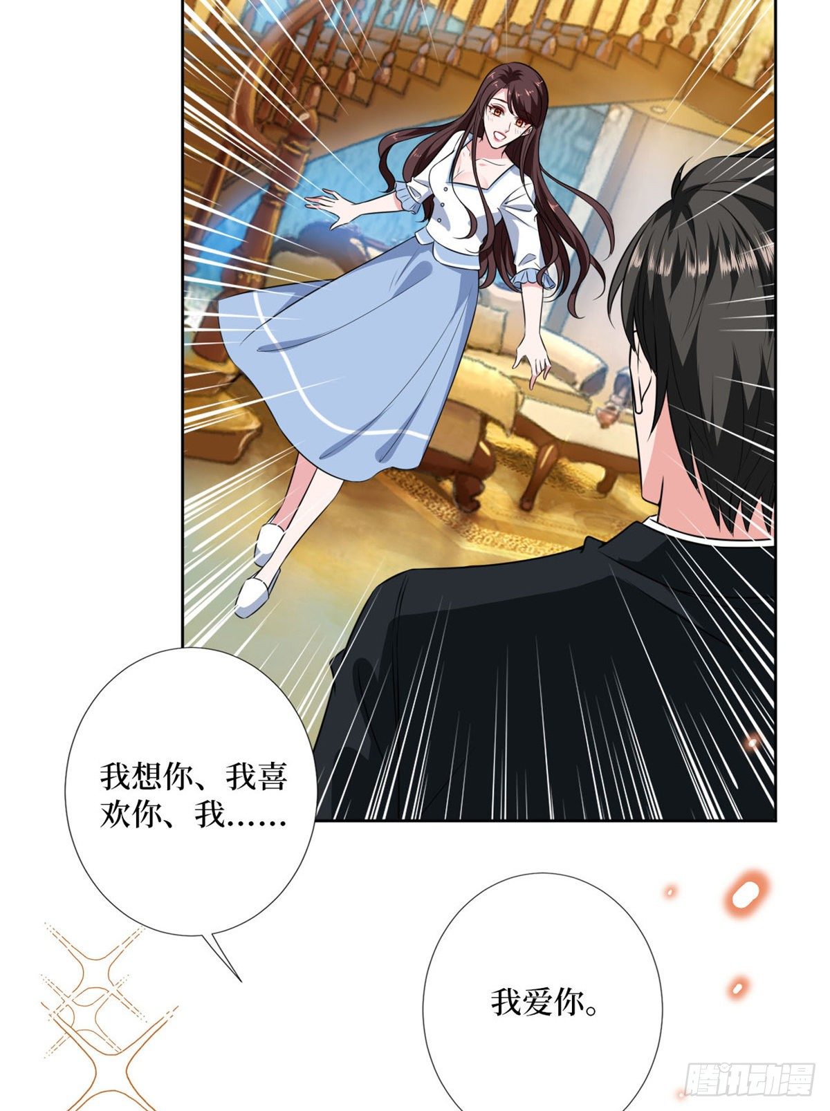 《抱歉我拿的是女主剧本》漫画最新章节第八十四话 和杨婧抢资源免费下拉式在线观看章节第【15】张图片