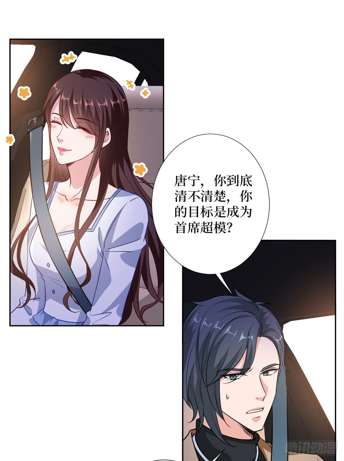 《抱歉我拿的是女主剧本》漫画最新章节第八十四话 和杨婧抢资源免费下拉式在线观看章节第【18】张图片