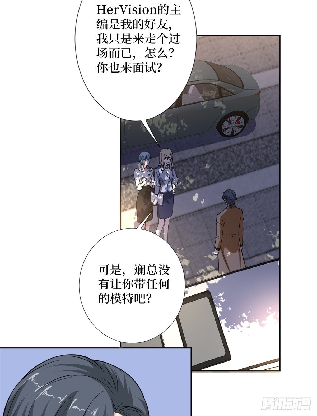 《抱歉我拿的是女主剧本》漫画最新章节第八十四话 和杨婧抢资源免费下拉式在线观看章节第【28】张图片