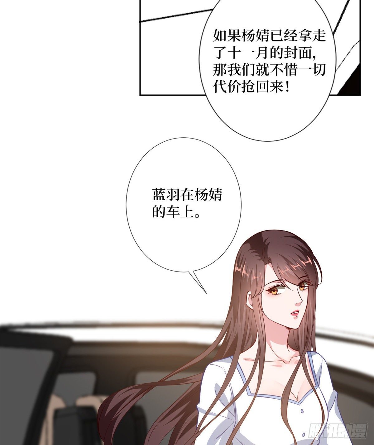 《抱歉我拿的是女主剧本》漫画最新章节第八十四话 和杨婧抢资源免费下拉式在线观看章节第【35】张图片