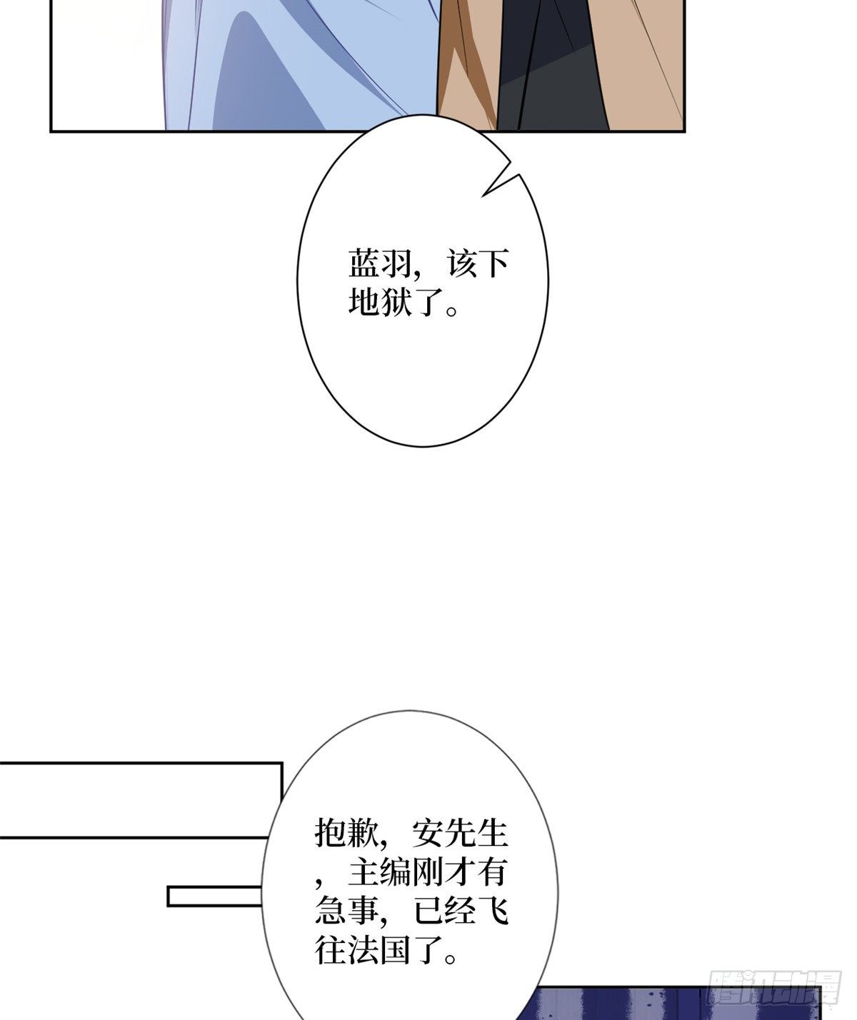 《抱歉我拿的是女主剧本》漫画最新章节第八十四话 和杨婧抢资源免费下拉式在线观看章节第【38】张图片