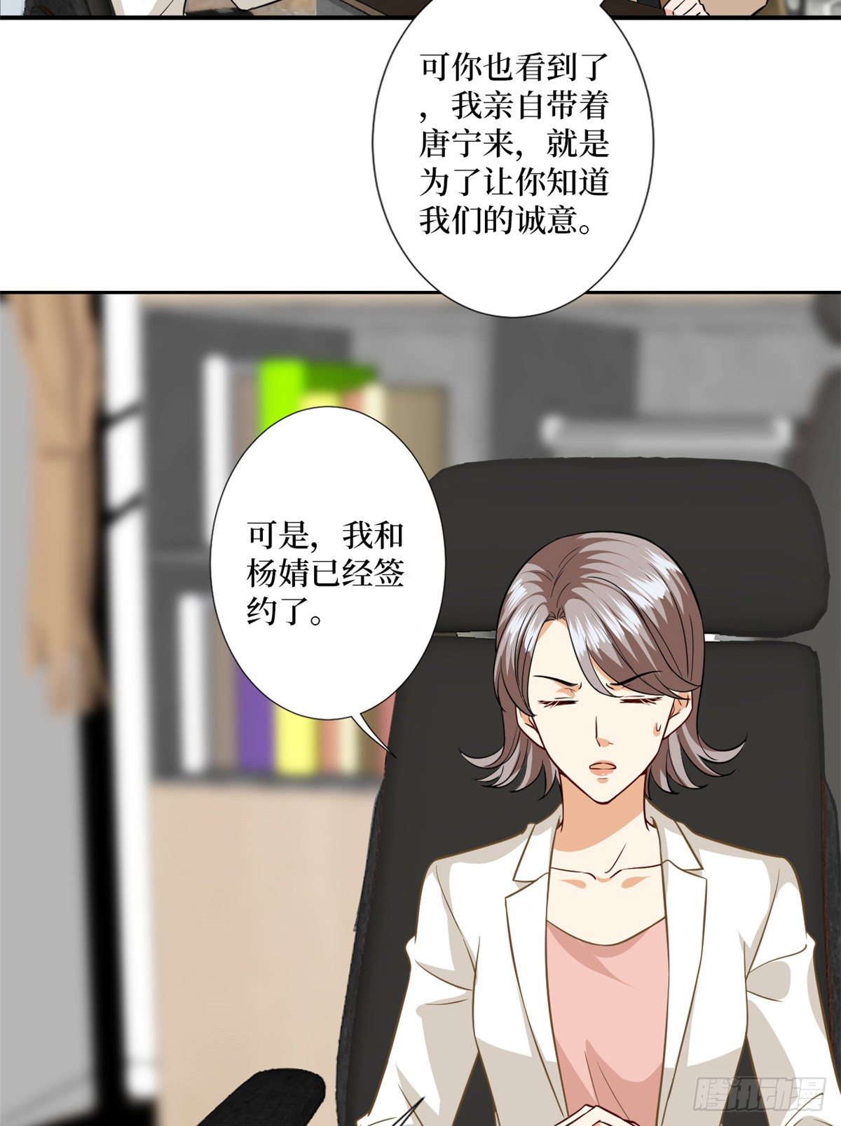 《抱歉我拿的是女主剧本》漫画最新章节第八十五话 封面争夺战免费下拉式在线观看章节第【22】张图片